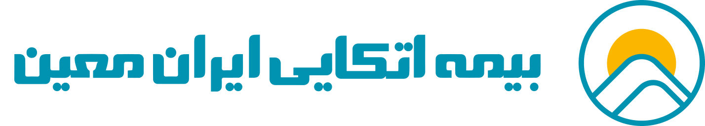 لوگوی بیمه ایران معین