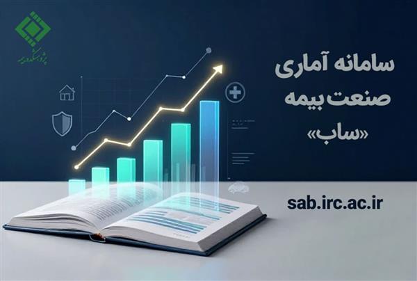 Institutionalizing Evidence-Based Decision-Making: IRC Unveils the Insurance Statistical System