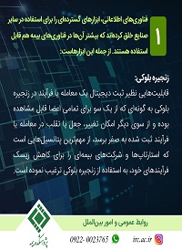 ابزارهای فناوری های اطلاعاتی برای استفاده در صنایع